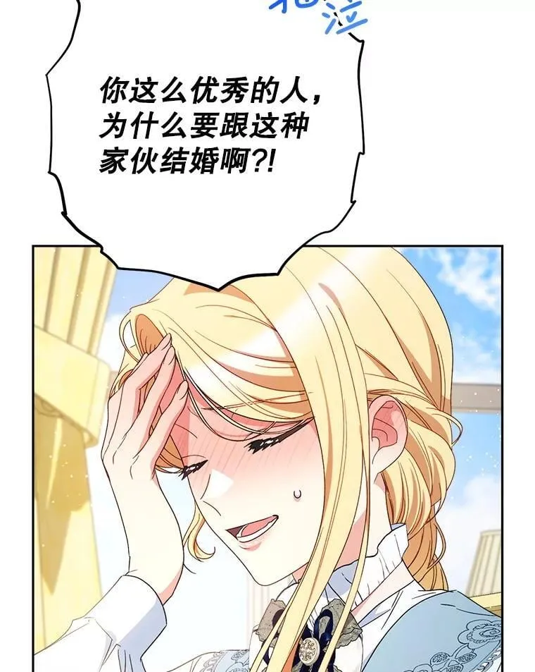 54.向皇兄坦白 第37页
