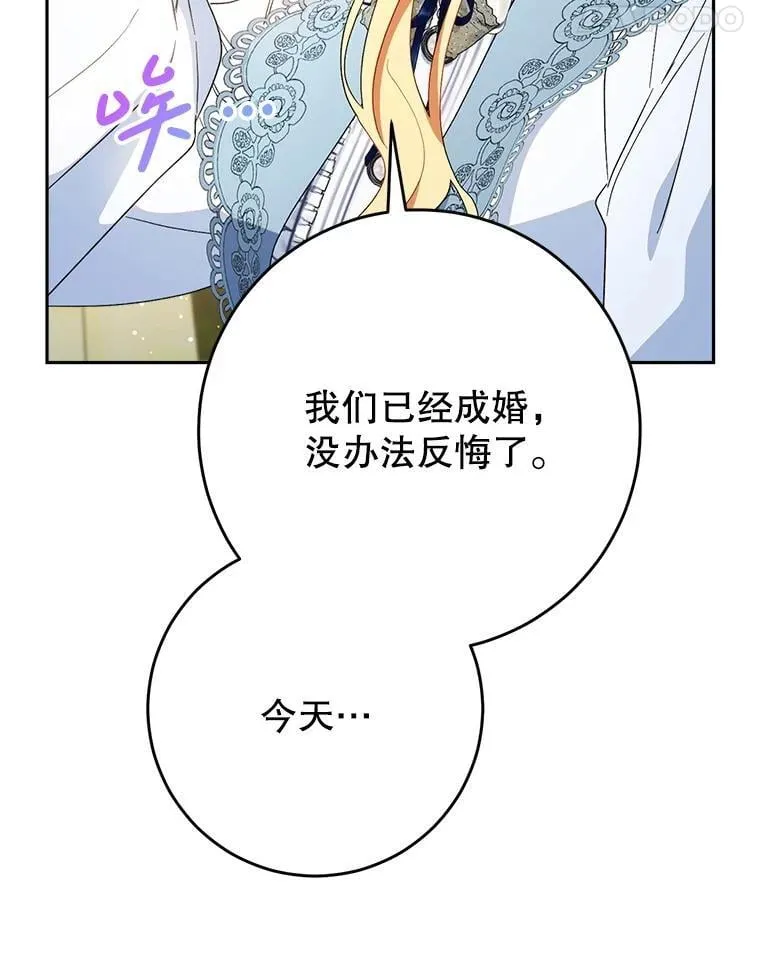 54.向皇兄坦白 第38页