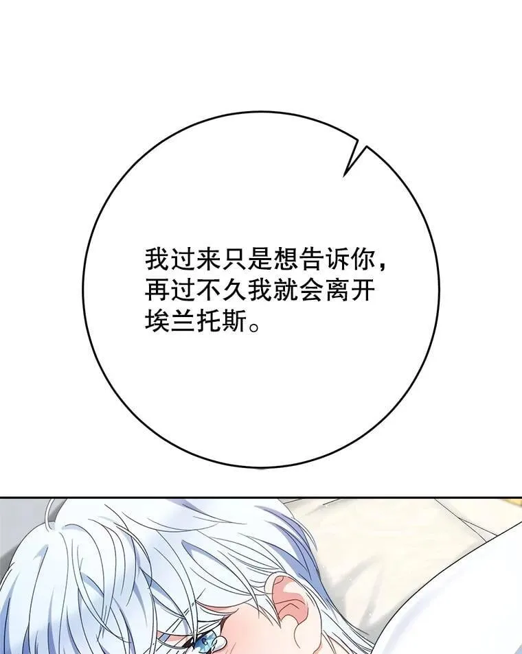 54.向皇兄坦白 第39页