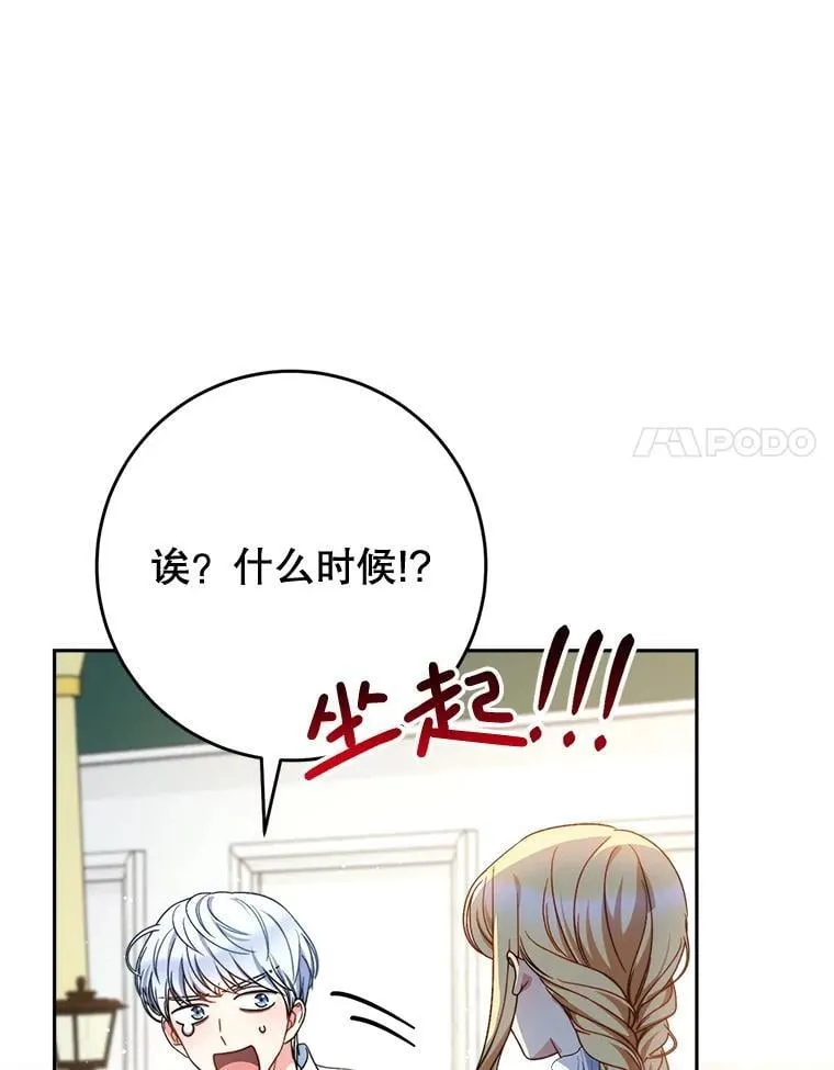 54.向皇兄坦白 第41页