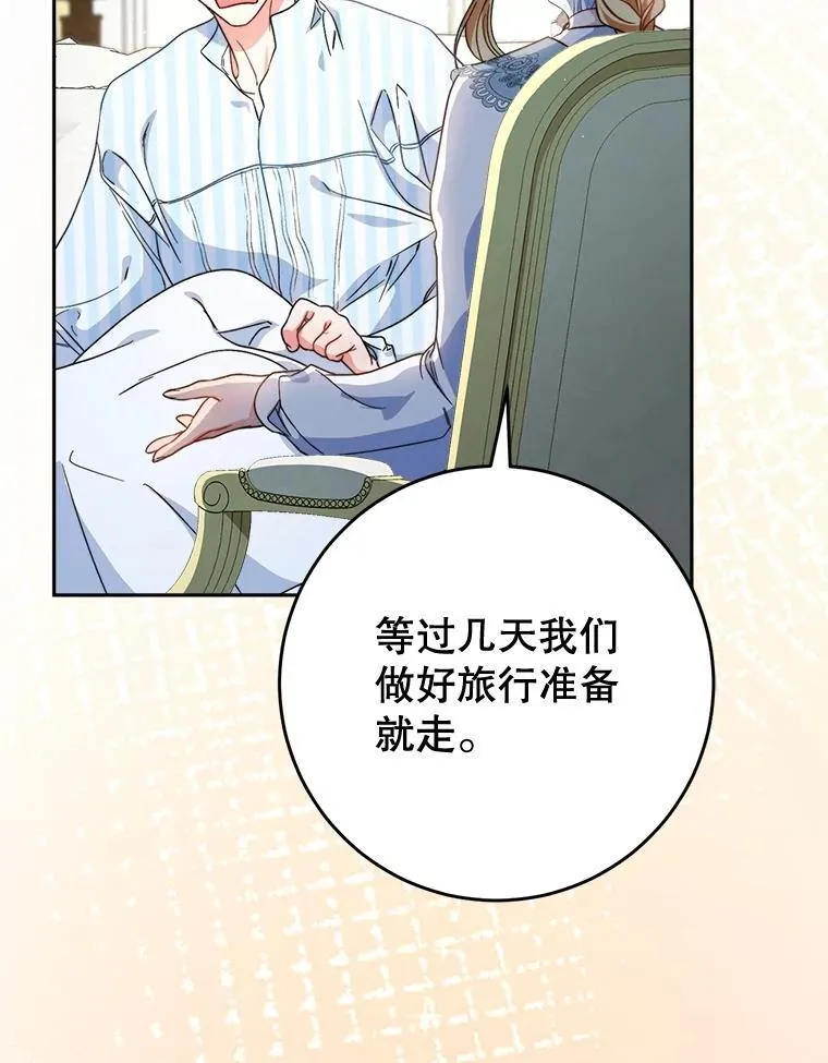 54.向皇兄坦白 第42页