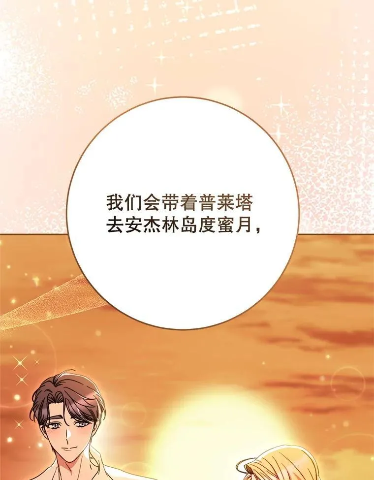 54.向皇兄坦白 第43页