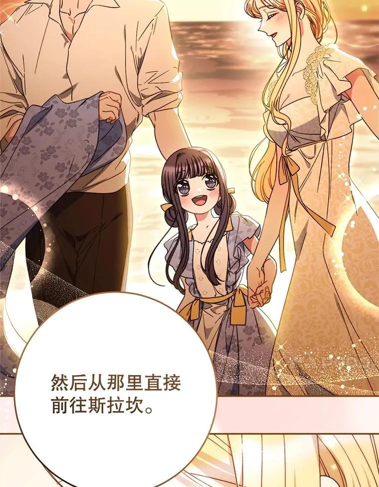 54.向皇兄坦白 第44页