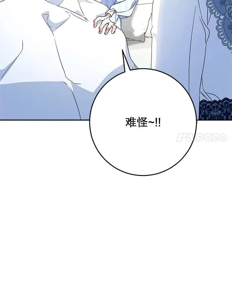 54.向皇兄坦白 第51页