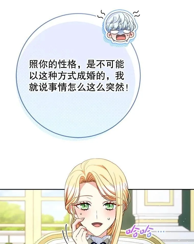 54.向皇兄坦白 第52页