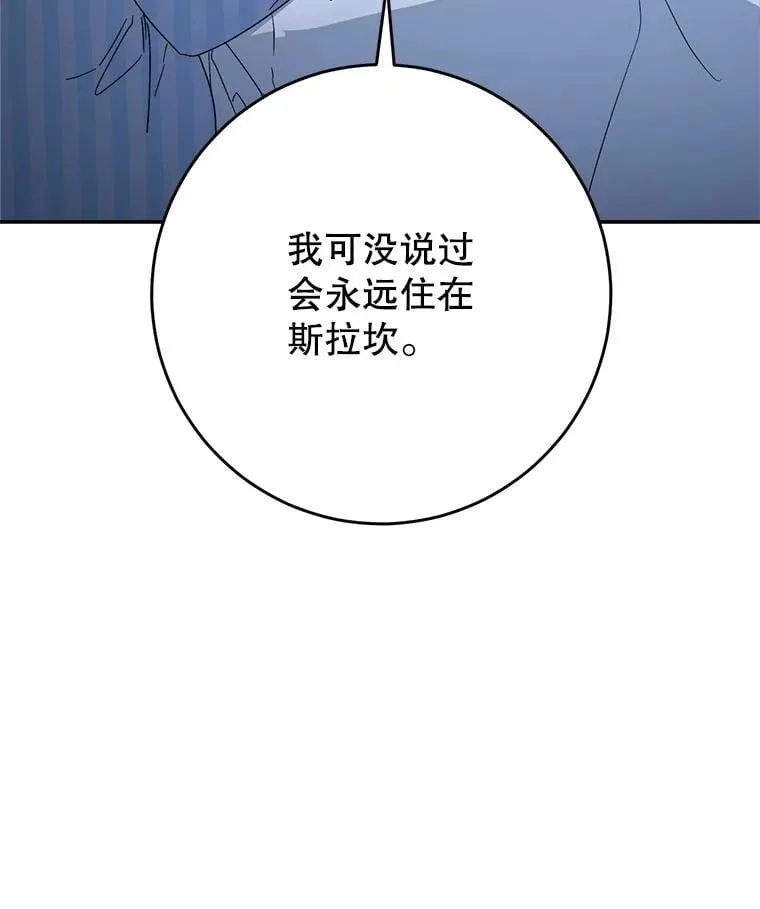 54.向皇兄坦白 第61页
