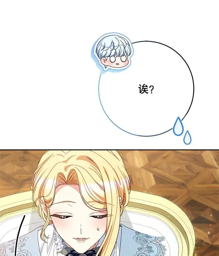 54.向皇兄坦白 第63页