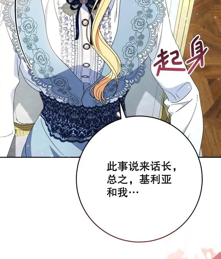54.向皇兄坦白 第64页