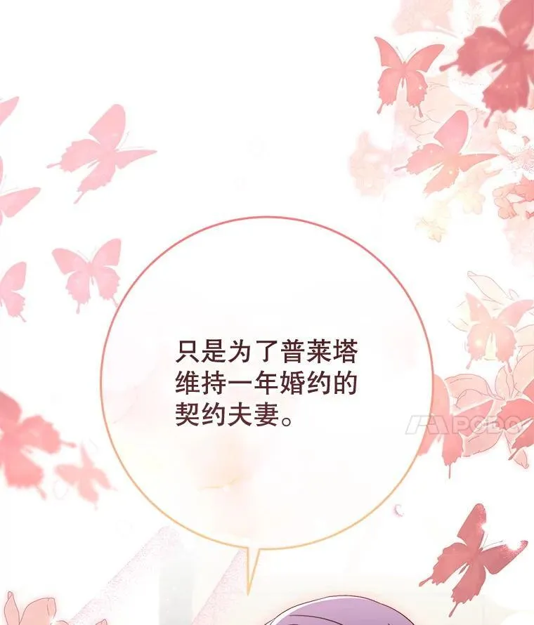 54.向皇兄坦白 第65页