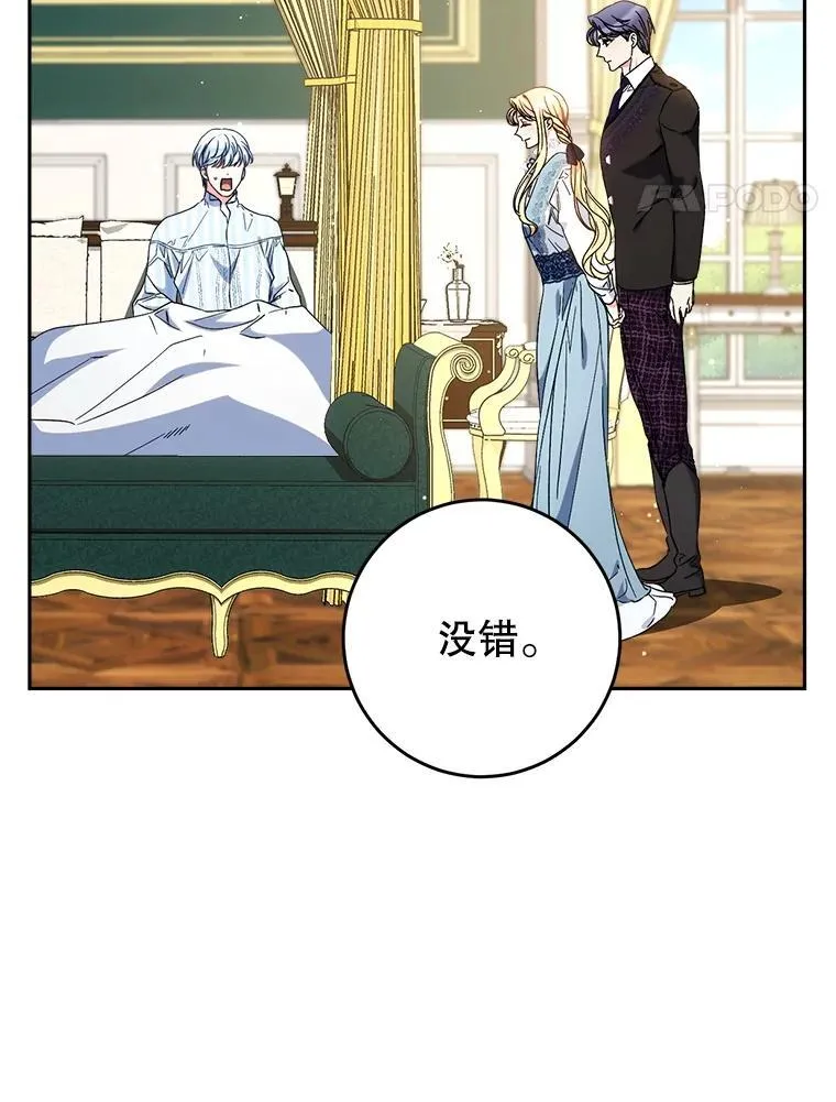 54.向皇兄坦白 第69页