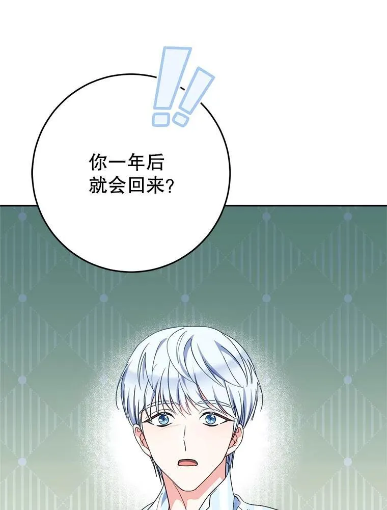 54.向皇兄坦白 第70页