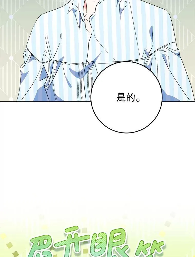 54.向皇兄坦白 第71页