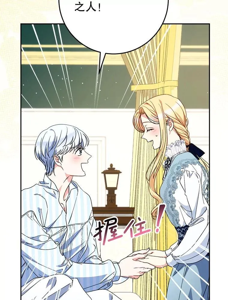 54.向皇兄坦白 第74页
