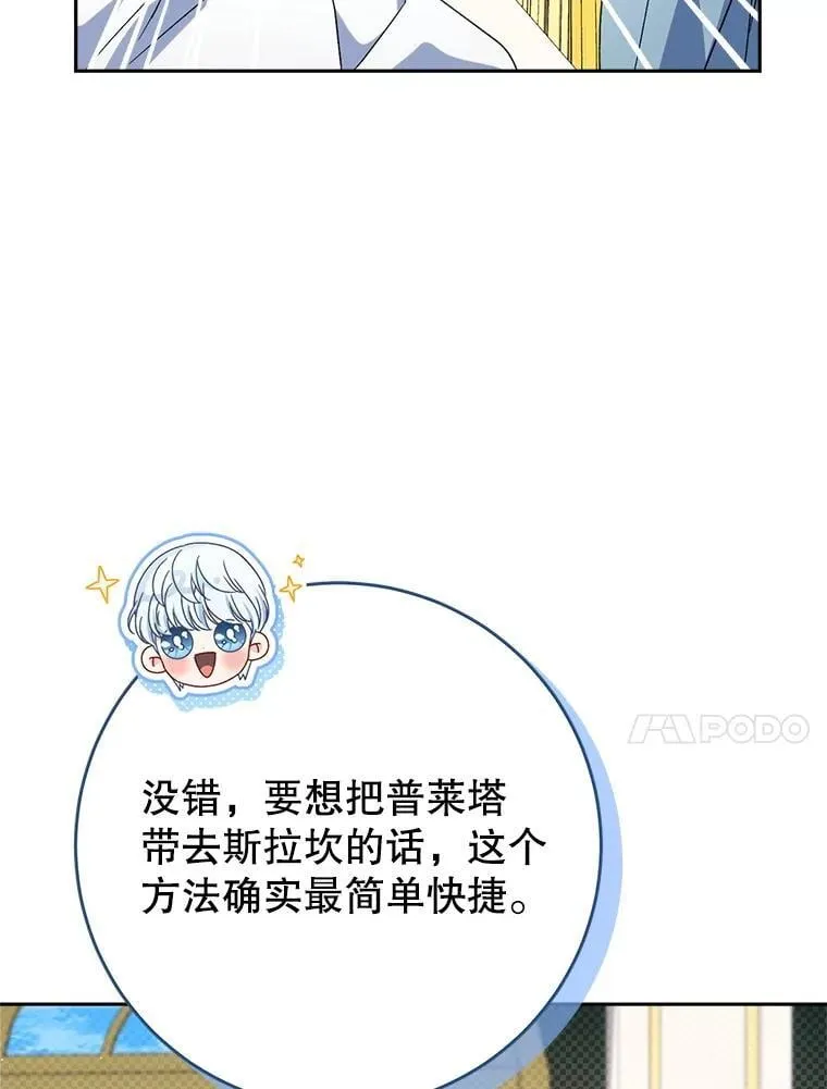 54.向皇兄坦白 第75页