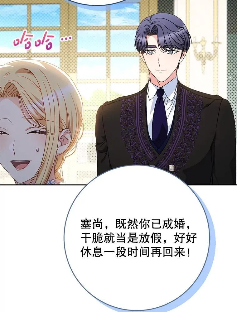 54.向皇兄坦白 第76页