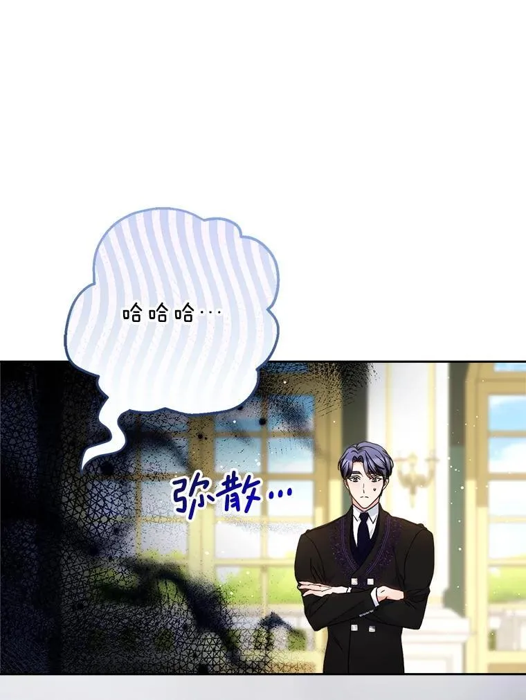 54.向皇兄坦白 第81页