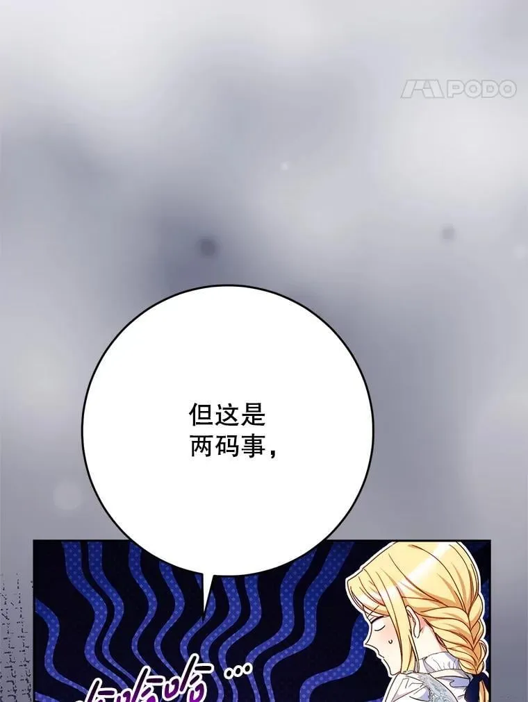 54.向皇兄坦白 第82页