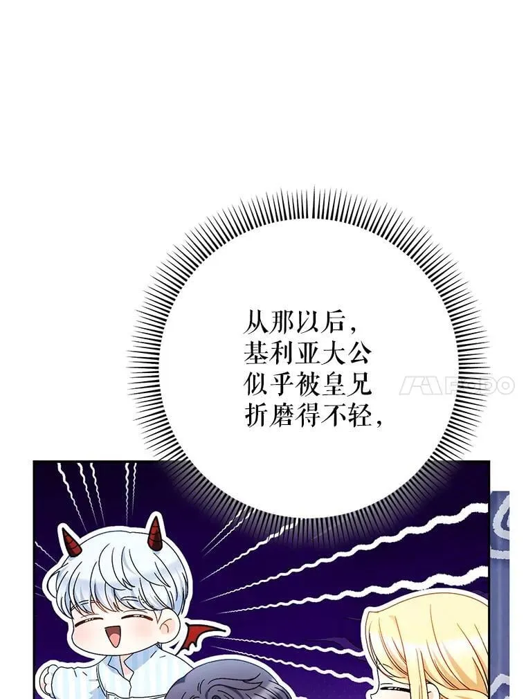 54.向皇兄坦白 第88页