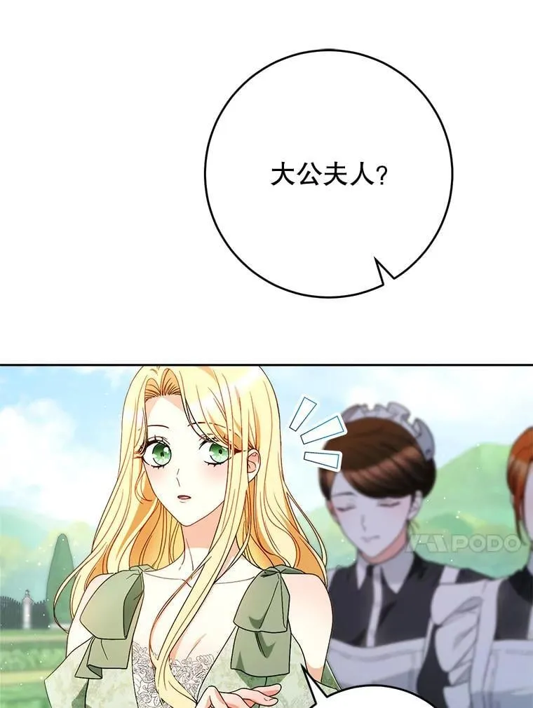 54.向皇兄坦白 第91页