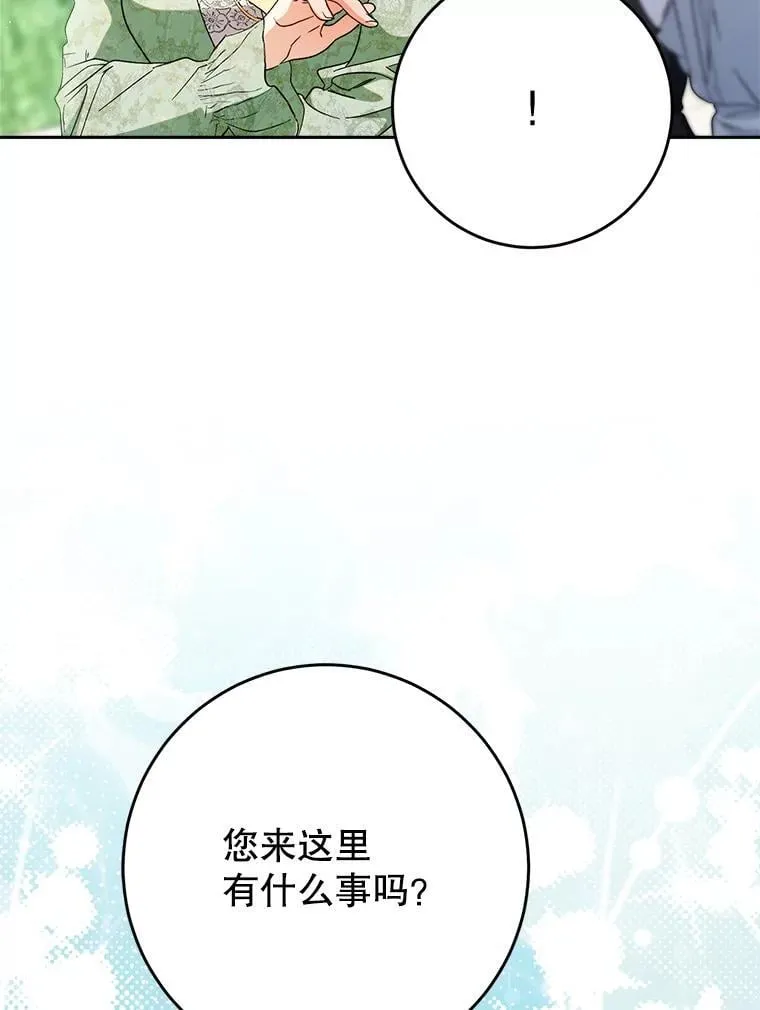 54.向皇兄坦白 第92页