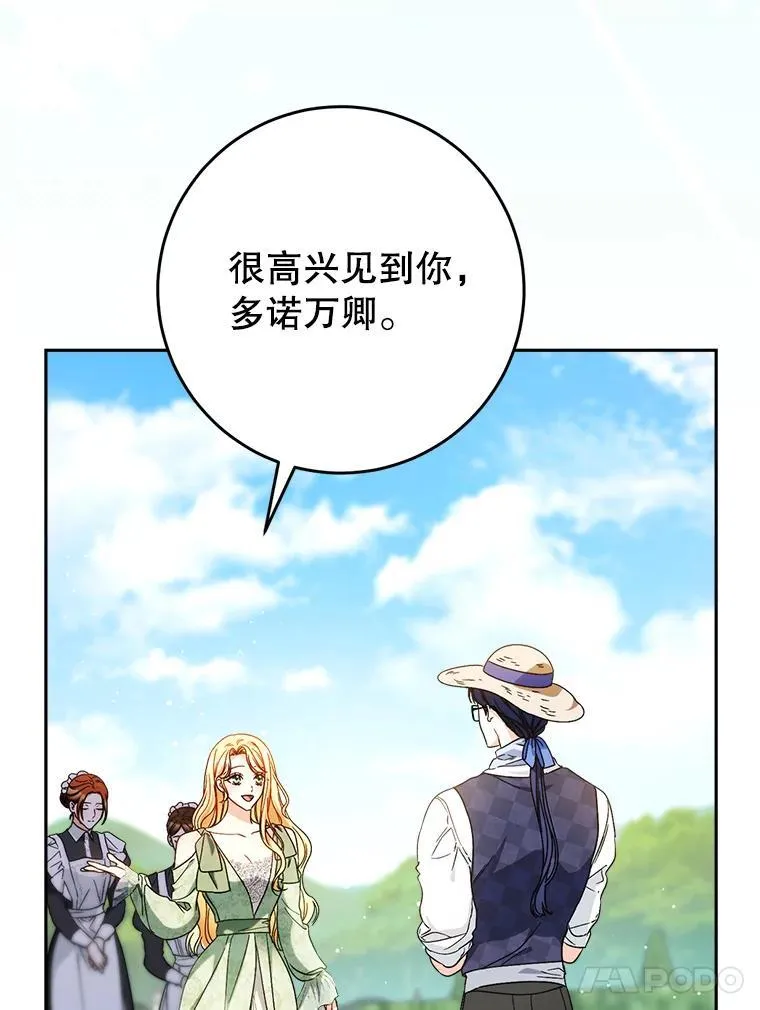 54.向皇兄坦白 第95页