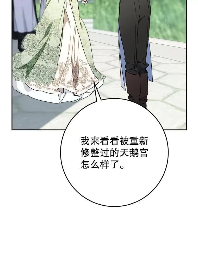 54.向皇兄坦白 第96页