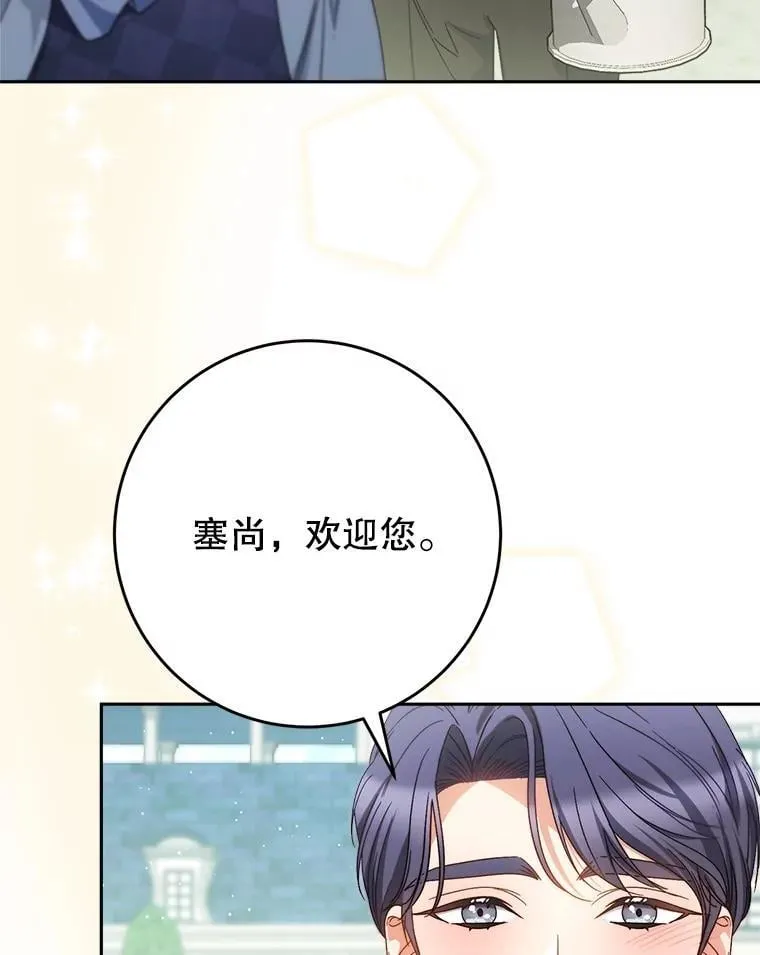 54.向皇兄坦白 第100页