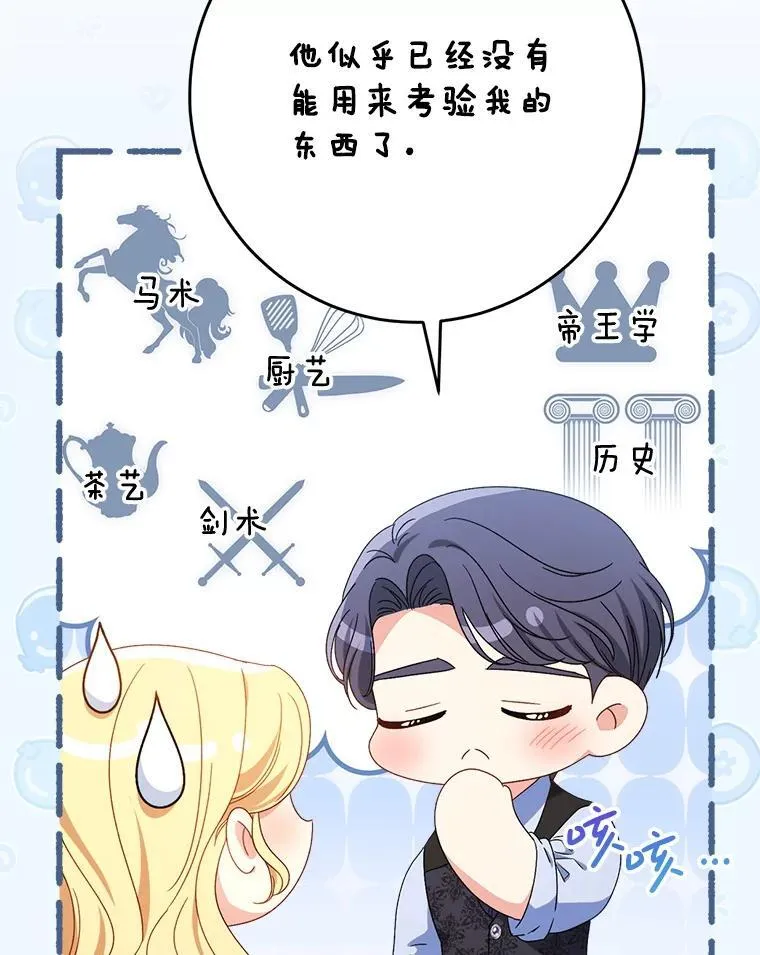 54.向皇兄坦白 第102页