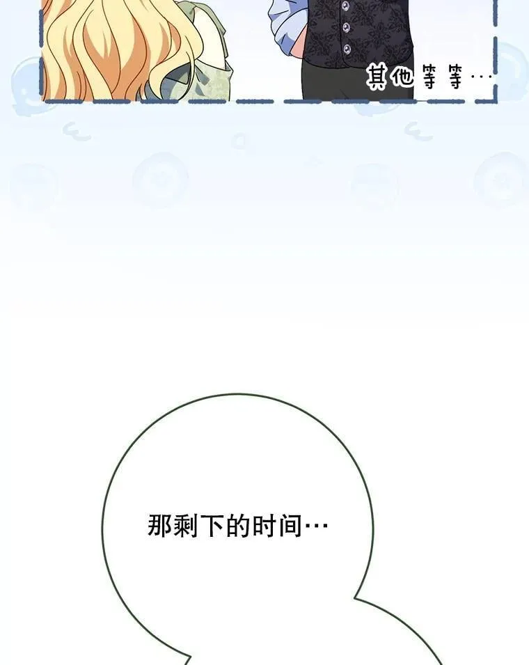 54.向皇兄坦白 第103页