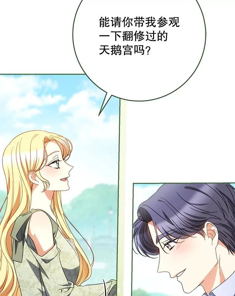 54.向皇兄坦白 第104页
