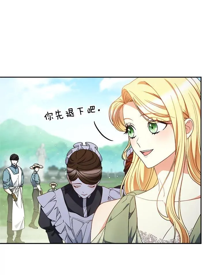 54.向皇兄坦白 第106页