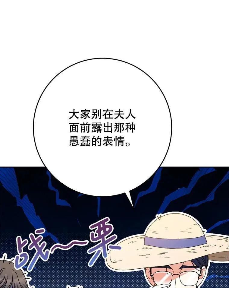 54.向皇兄坦白 第107页
