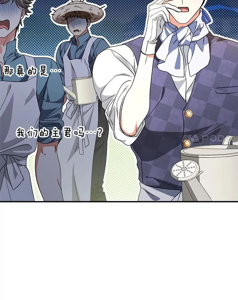 54.向皇兄坦白 第108页