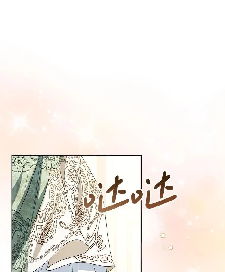 54.向皇兄坦白 第109页