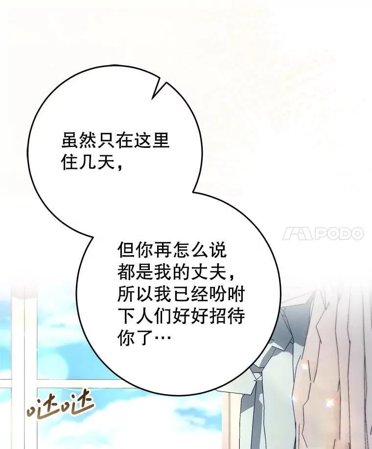 54.向皇兄坦白 第115页