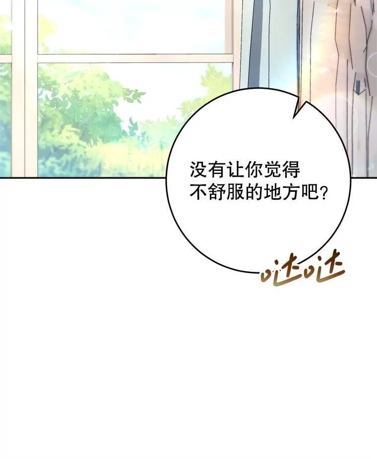 54.向皇兄坦白 第116页