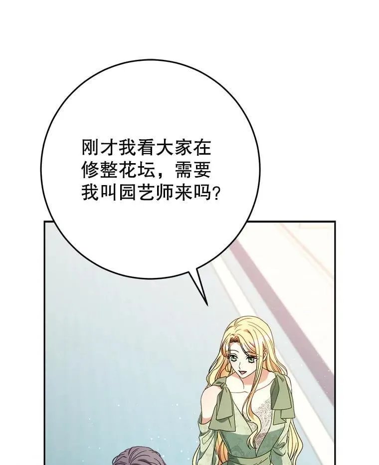 54.向皇兄坦白 第117页