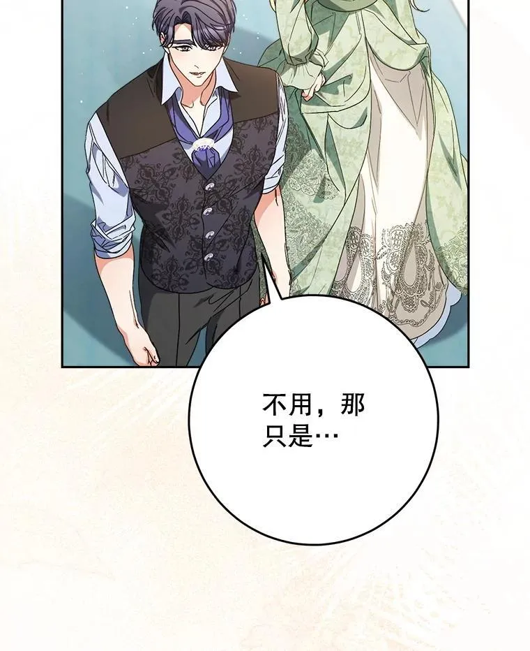 54.向皇兄坦白 第118页