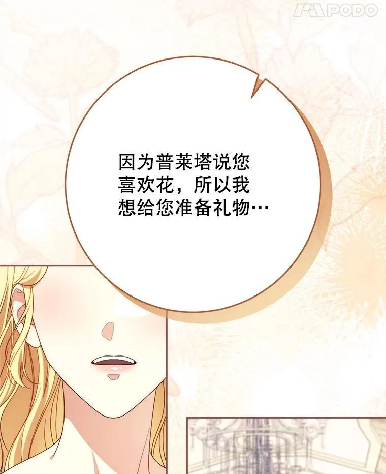 54.向皇兄坦白 第119页