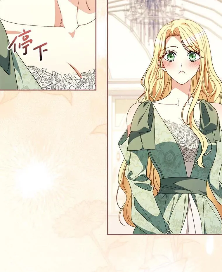 54.向皇兄坦白 第120页