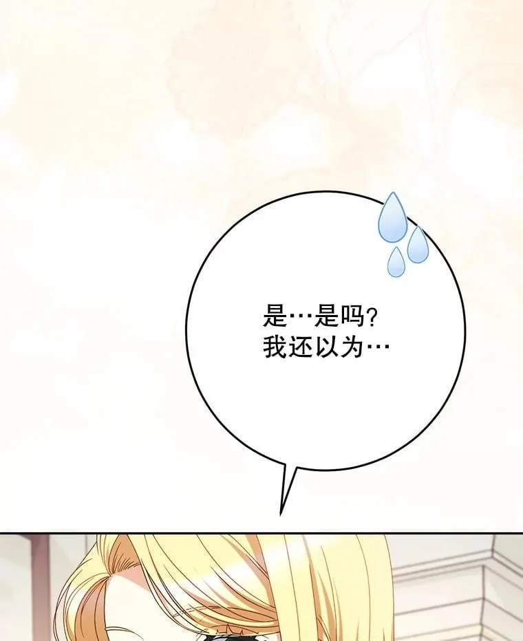 54.向皇兄坦白 第121页