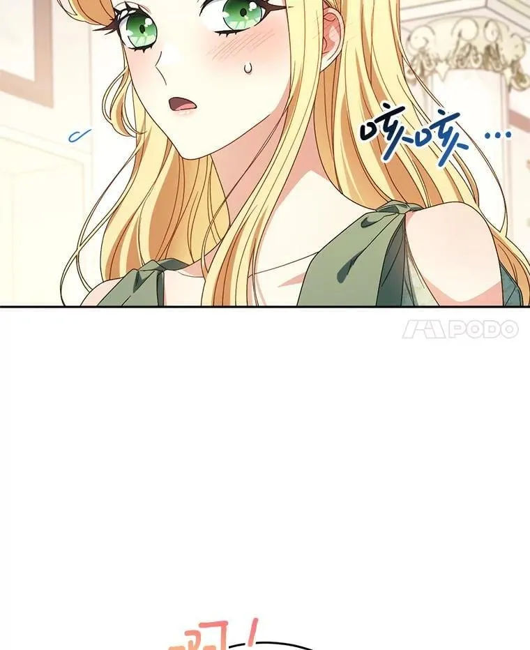 54.向皇兄坦白 第122页