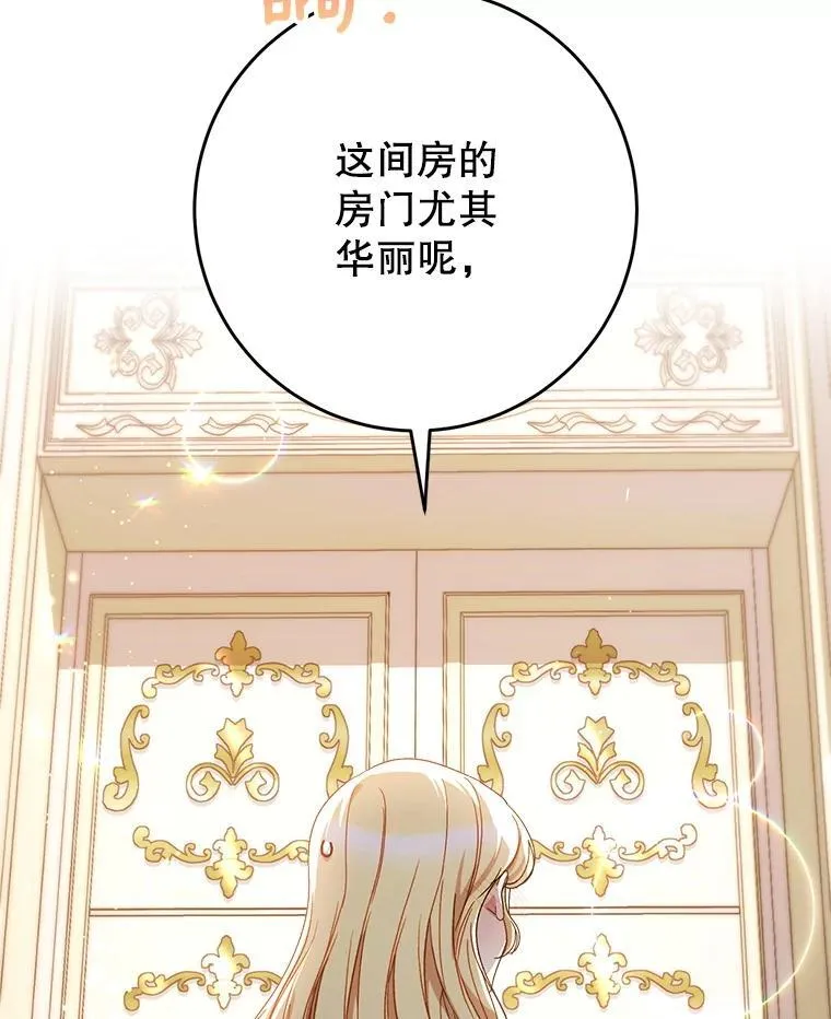 54.向皇兄坦白 第123页