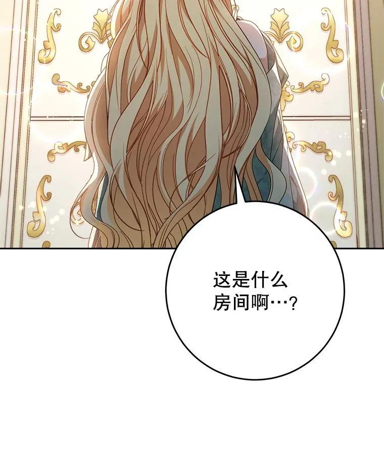 54.向皇兄坦白 第124页