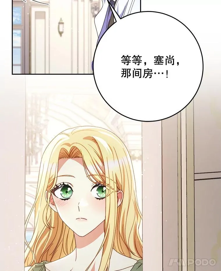 54.向皇兄坦白 第126页