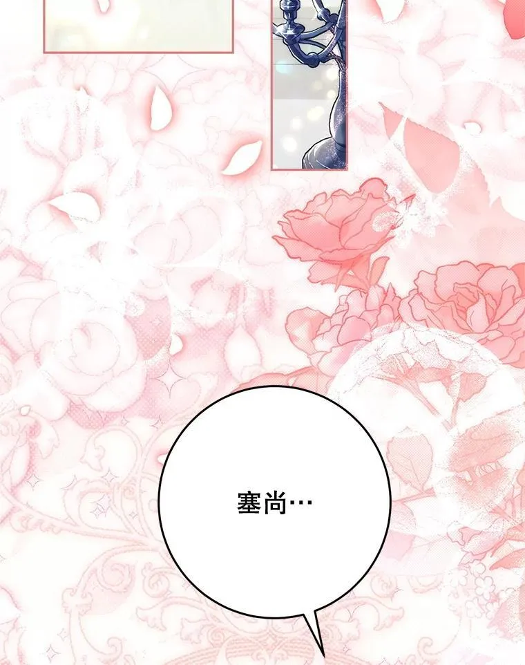 54.向皇兄坦白 第131页