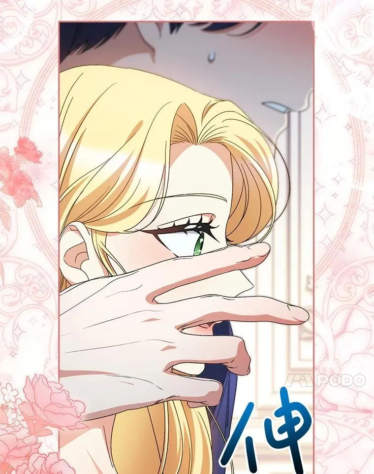 54.向皇兄坦白 第132页