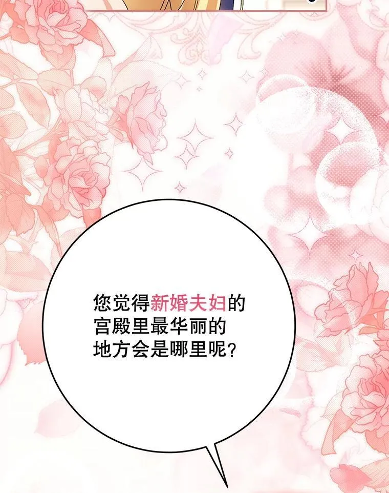 54.向皇兄坦白 第133页