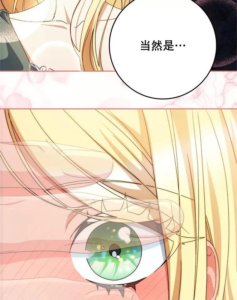 54.向皇兄坦白 第135页
