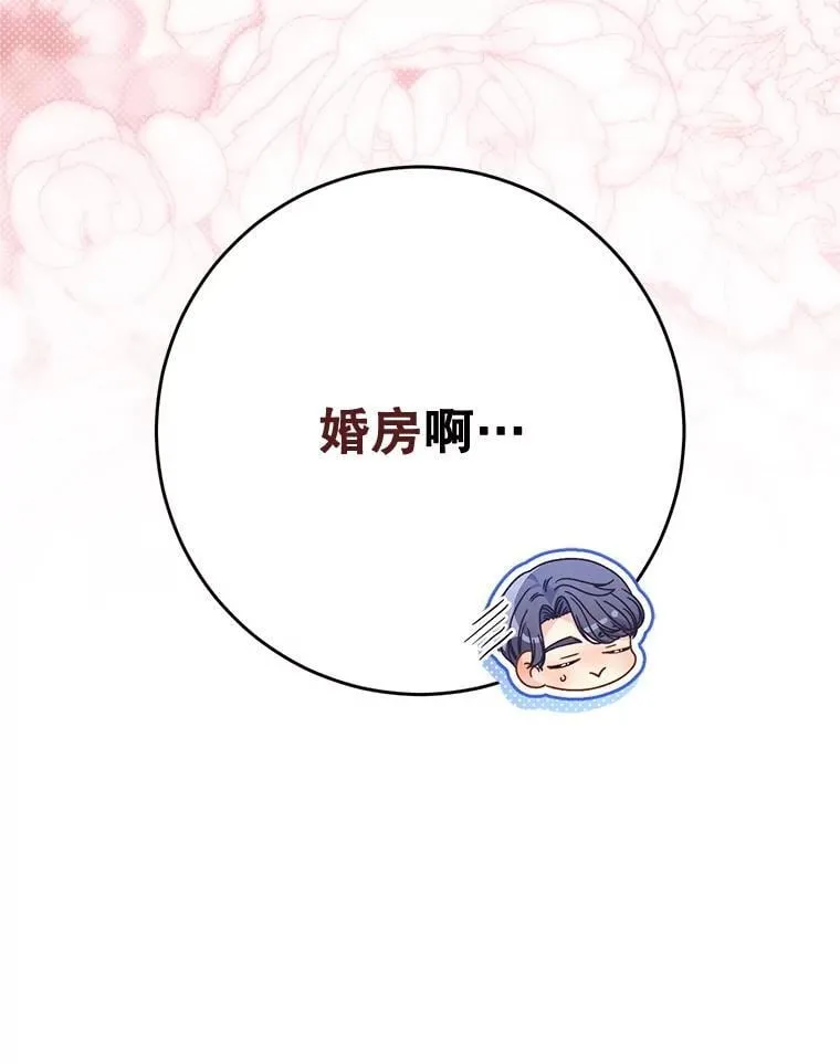 54.向皇兄坦白 第137页